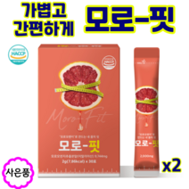 모로핏 모로실 분말 모로오렌지 블러드오렌지 식약처인증 비타민C 식이섬유, 2개
