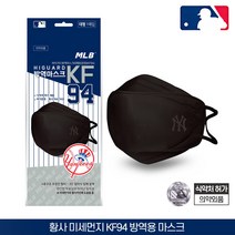 [MLB마스크] MLB 하이가드 황사마스크 KF94 뉴욕양키즈_블랙_1종_MLB94NY