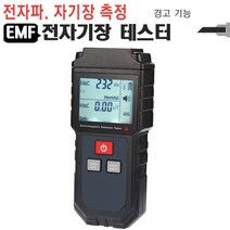 일음쇼핑^*n전자파 측정기 825 EMF테스터 자장 주파수 전기 저항 디지털 멀티 다용도 공업용일음medi*^, ab*^선택없는