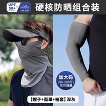마련 썬텐지 안면보호대 남성용 아이스실크 자외선차단 리클라이닝 낚시 여행 덴탈마스크, 기본, T14-다운그레이 긴챙모자복면슬리브홀더