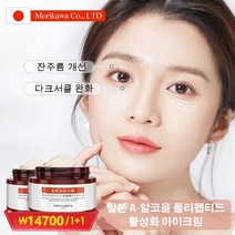 수분 아이크림 촉촉 매직 아이크림 안티에이징 주름개선 아이 크림30g 1+1
