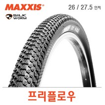 맥시스 26 27.5인치 프리플로우 MTB 산악자전거 타이어 폴딩비드 mtb 경량타이어, 1개