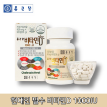 임신 임산부 비타민D 하루권장량 햇빛 부족 영양제, 90정, 1개