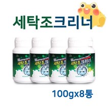 두꺼비 세탁조 클리너 세탁기 청소 세제 통돌이 드럼 통세척 발포 크리너 세정제, 100g, 8개