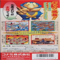 Soreyuke Ebisumaru Karakuri: Meiro Kieta Goemon No Nazo Super Famicom, 1