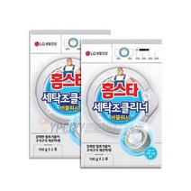 홈스타 세탁조클리너 버블워시 100g 2포 2세트 세탁기 세탁조 크리너, 200g, 2개