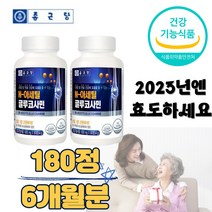 종근당 관절및연골건강N-아세틸글루코사민600mgx90정x2통(관절/6개월) 상어연골분말 비타민C 비타민E 해조분말 생선 콜라겐 홍화씨추출물 디메틸설폰 MSM 비타민B2, 2개