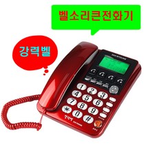 대명 강력벨 발신자표시 착신전환 업소용 사무실 가정용 집 매장 효도 벨소리큰 유선전화기 2021, 대명 DM-805 레드 : 1개