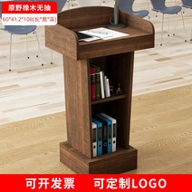 스마트 강연대 교탁 강의대 연설대 강단 교회 연단 연설 강대상 학원, E타입 월넛