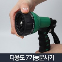 꽃밭물주기분사기 국화농장불주기분사기 빌라주차장청소분사기 수조청소파리채 고무호스장착분사기 물청소