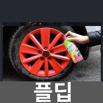 플딥 랩핑스프레이 광택 뿌리는 자동차 도색 페인트, 3. 형광 오렌지레드 (화이트 베이스 추천), 1개