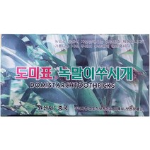 건강-드림_도미표 녹말 요지 1팩X10 이쑤시게 고급이쑤시개 이수시게 식당용이 다용도이 튼튼한이 업소용이 판촉용이 수입산이_rjsrkdemf, G-D-선택사항없습니다, G-D-선택사항없습니다