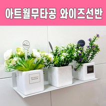 무타공 아트월벽걸이 아트월선반 프로방스브라켓, 블랙