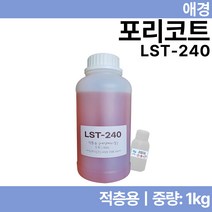 포리코트 LST-240 1kg/적층용 FRP수지 호마이카 유리섬유, 1개