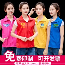 자원 봉사 조끼 맞춤 공공 복지 작업복 그룹 인쇄 로고 광고