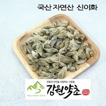 신이화100g (국산자연산), 국산 야생 창이자300g