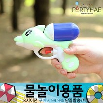 (주)파티해 물놀이용품 - 워터건 물풍선 워터밤 워터파크 물놀이완구 물총놀이 압축물총, A04_워터건물총WG-S03-그린