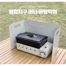 감성 캠핑 구이바다 바람막이, M(아이보리)