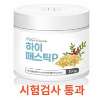 Charm Goods 하이매스틱 350g /병 식품분말 그리스 키오스섬 귀한원료 포도농축액 아티초크 양배추 브로콜리 시험검사통과 온가족 수액 매스틱오일 이눌린 테르펜 칼륨, 350gX1통