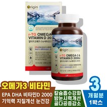 40대 50대 칼슘 회복제 오메가3 혈액순환 추천 알티지 항산화 30대 중년 고농축 증상 비타민E 종합 비타민 임산부 하루한알 남성 피로 섭취방법 영양제 활성형 감소 멀티