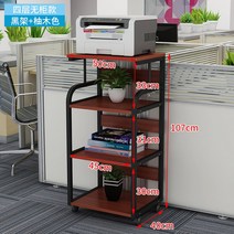 선반 냉장고 전자레인지 간식목업 프린터 심플 소독대 수납대 책상 어항철제 은행, 아크타입:4단 블랙스탠드+유자나무색 현물