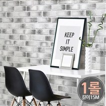기타 바보사랑[케이알인터내셔날]15M 1롤 HWP-21641 블랙그라데이션 브릭, HDC-20422