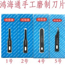 7세대 Hon 마더 보드 유지 고무 제거 칼 Cpu 가장자리 접착제 비닐 도구, 05 No. 5 blade