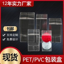 포장 케이스 현물 투명 PET 커스텀 모델 피규어 설탕 선물 전시 박스 직사각형 PVC 플라스틱 포장 제작가능, 18 100*40*100mm（10장착만 가능）