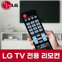 엘지 LG TV 전용 OLED77A2ENA 모델 리모컨, 선택안함