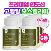 프리미엄 인도산 보스웰리아추출물 분말 정/6통 akba kba 고농축 고함량 가루 성분 유향 보수엘리아 추천 홈쇼핑 보스웰릭산 환 차세대 보수엘라 성분 초록입홍합 우슬 보수웰리아