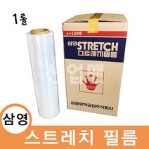삼영화학 투명 스트레치필름 공업용랩 수동랩 20mic 400m 1롤 산업용 파렛트 랩핑, 삼영 수동 20mic 400m 1롤