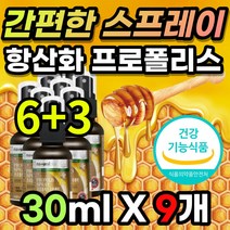 [식약처인정] 간편한 뿌리는 스프레이 구강 입 목 프로폴리스 플로폴리스 프로폴리 폴리폴리스 프로플러스 폴라폴리스 추출물 환절기 건강 항산화 도움 성장기 아이 아기 키즈 어린이 추천