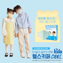 [본사직영] 헬스키퍼 쿨 KFAD 마스크 20매 + 공산품 컬러마스크, 화이트, 초소형(SS)