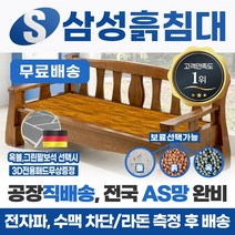 삼성흙침대 흙소파 흙쇼파 <모델명=레어소파>, 황토볼” class=”wr-img”></a></div></div></div></div><div class=