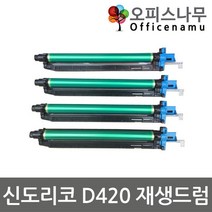 신도리코 D420 재생드럼 이미징유닛 D420R120KK, 1, 빨강