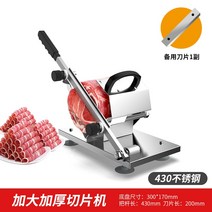 가정용 업소용 한약 작두 동태 절단기 약재 약초 고기 야채 뼈 절단기 슬라이서 작두기, 슬라이서 + 1개 여분 칼날