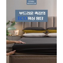 진드기 방지 세미 마이크로 매트리스커버