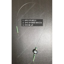 스나이퍼 감성볼 2단채비 가지2단채비 해변채비 해변감성돔채비 감성볼채비