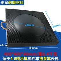 크레인 다리 패드 안티 압력 50 톤 폴리에틸렌 플레이트 트리니티 쉬공 펌프 매트, 블랙 400x400x40