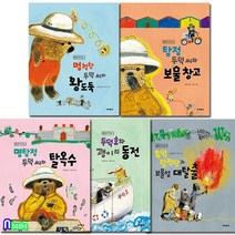 미세기/명탐정 두덕씨 5권 세트전5권/두덕호와괭이의동전.두덕탐정단과보물섬대탈출 왕도둑 보물, 없음