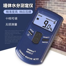 목재 환경 벽 바닥 함수율 콘크리트 습도 수분 기계, 충전 패키지가 포함된 MD920