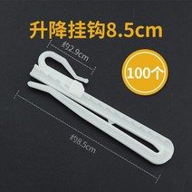 커튼고리 S후크 한식 갈고리 녹슬지않다 스틴 S구첨 블라인드형햇빛가리개 결탁걸다 바늘 부품 4424917379, 1, 승강 후크 8.5cm-100 개