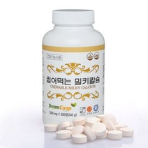 (서울약사신협) 서울약사신협 씹어먹는 밀키칼슘 200정(포장미포함) 770395