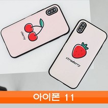 아이폰 11 달코미 cz카드범퍼 케이스 다양한 정품 핸드폰 카드 수납 미러 필름 모음