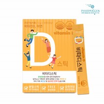 비타민D 영양제 고함량 VITAMIND 먹는 비타민디 400iu 가루 스틱 초등학생 온가족 건기식 성인 청소년 30포