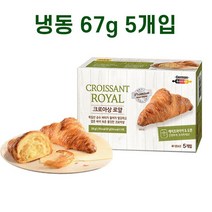수입 독일 냉동 에어프라이어빵 버터 크로와상생지, 1, 본상품선택