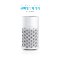 엔보우 퓨어에이지 미니공기청정기