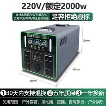 220V 야외 모바일 전원 대용량 배터리 캠핑 노지 산업용 비상용 보조베터리 태양광, A, 2500w정현파80만MM안19800wh