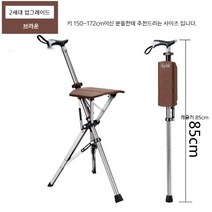 대만 Ta-Da 의자 접이식 지팡이 의자 부모님효도선물 미끄럼 방지 어르신좌석 지팡이, 2세대 브라운85cm