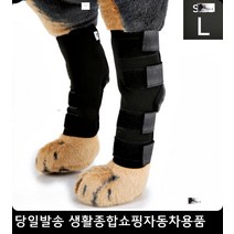 노견슬개골수술 강아지슬개골인대관절 슬개골약한반려동물 잦은슬개골탈구 반려견관절보호대 다리관절보호대, 블랙